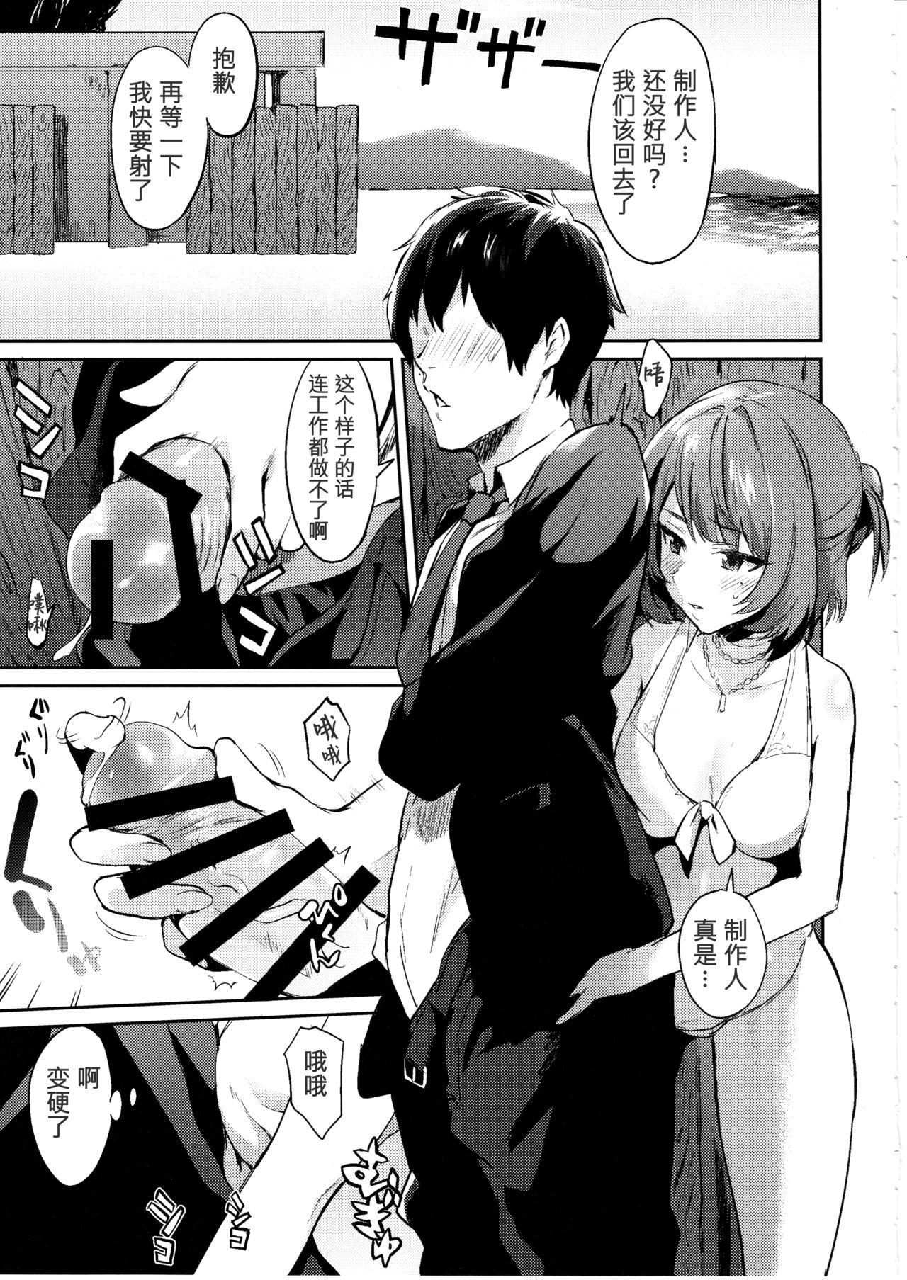 Kimi o Motto Suki ni Naru page 5 full