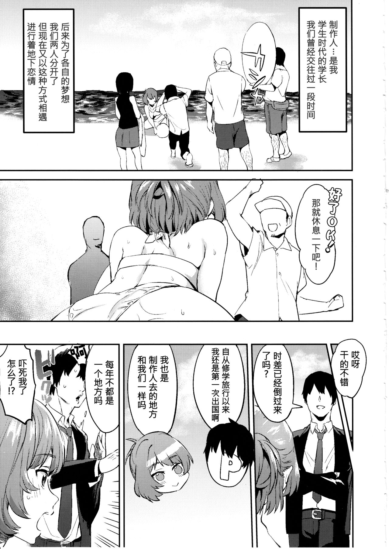 Kimi o Motto Suki ni Naru page 7 full