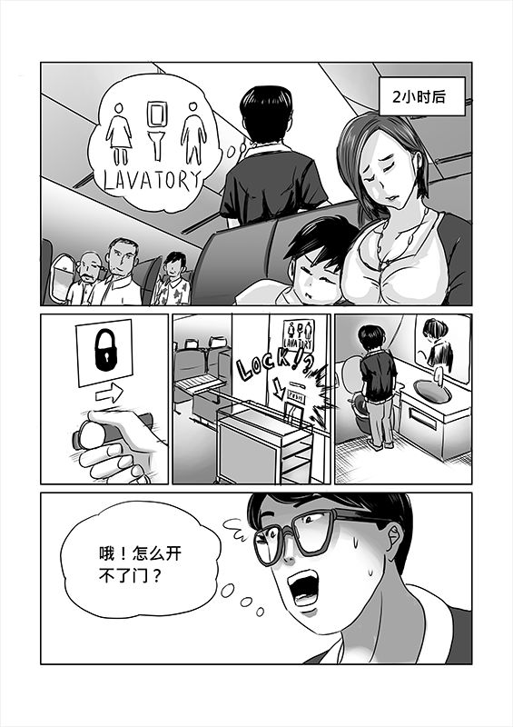 She became cuckold wife on the plane page 4 full