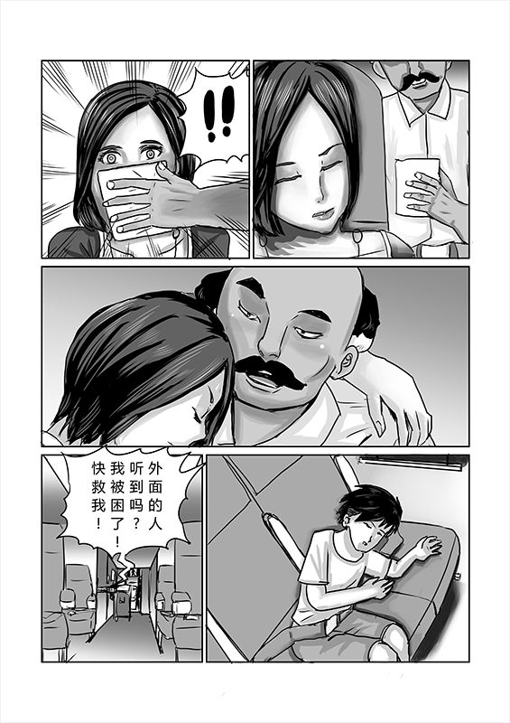She became cuckold wife on the plane page 5 full