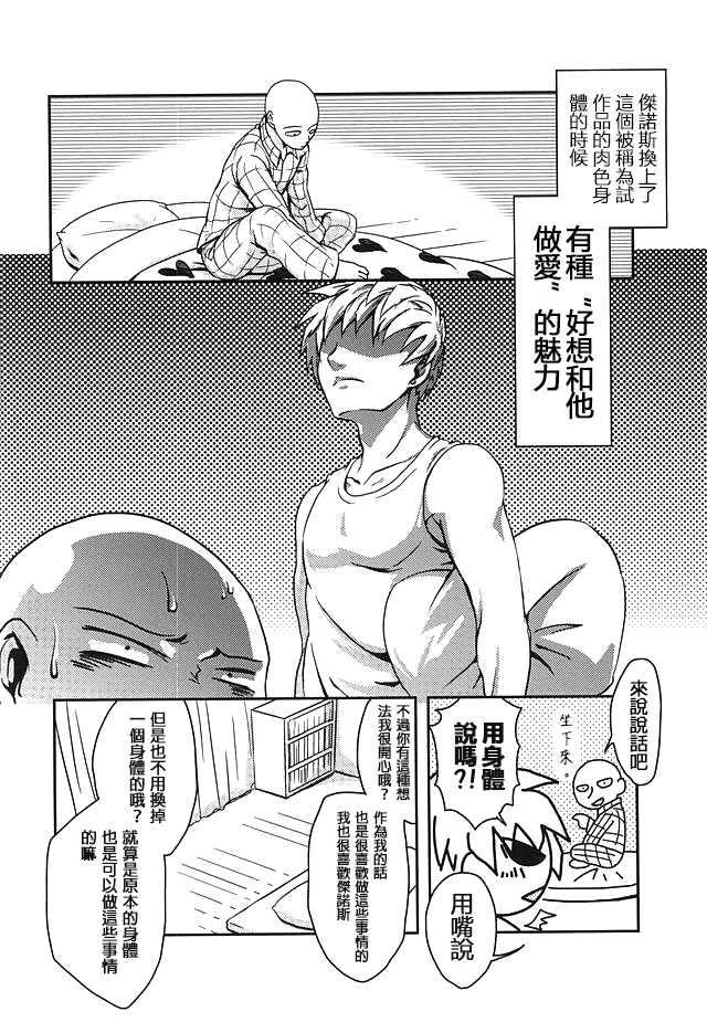 Hajishirazu page 3 full