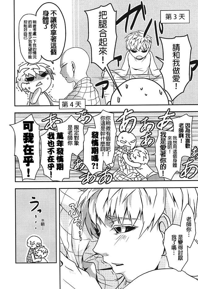 Hajishirazu page 5 full