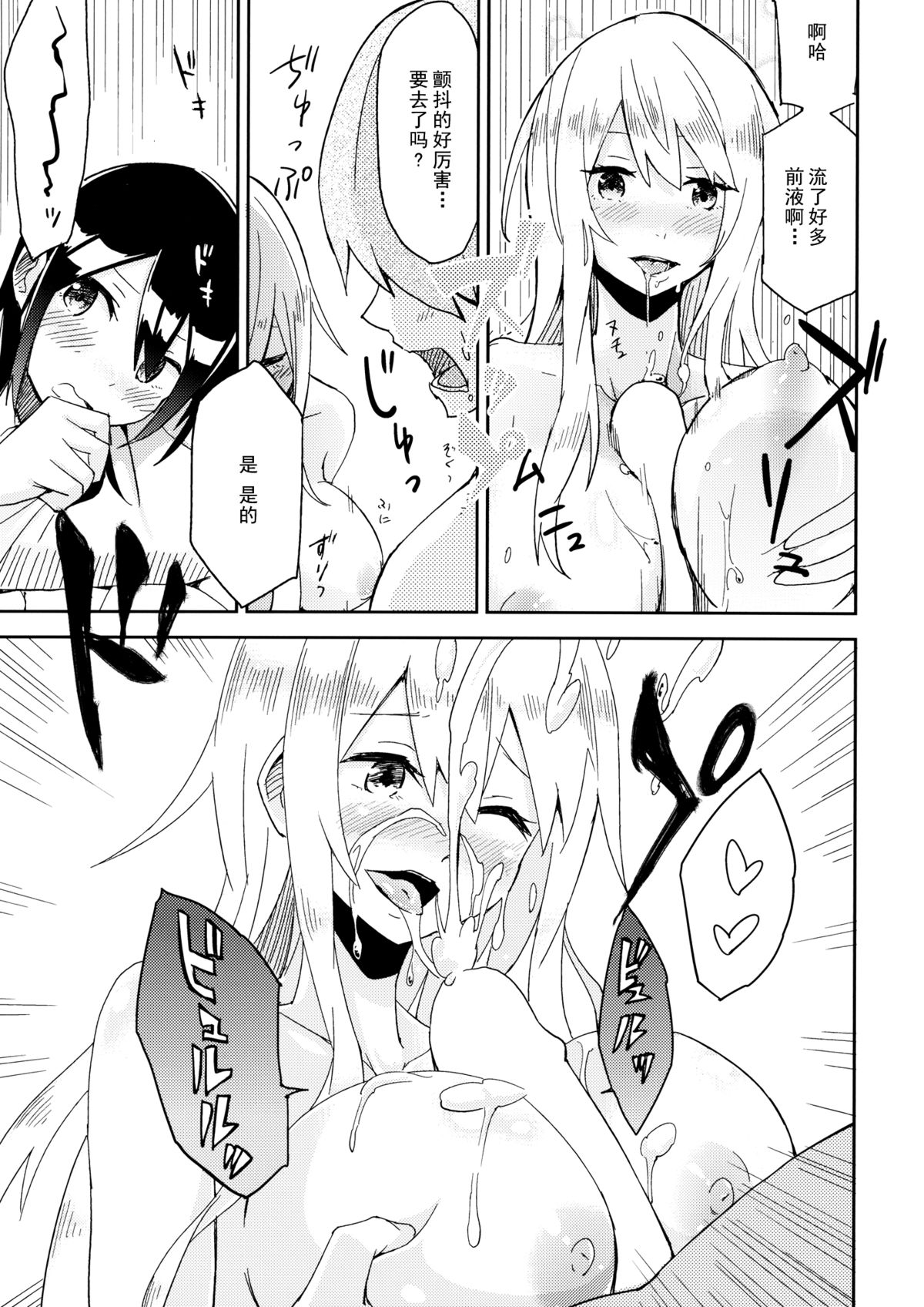 Watashi Merry-san Ima Anata no Ushiro de Shiteru no page 10 full