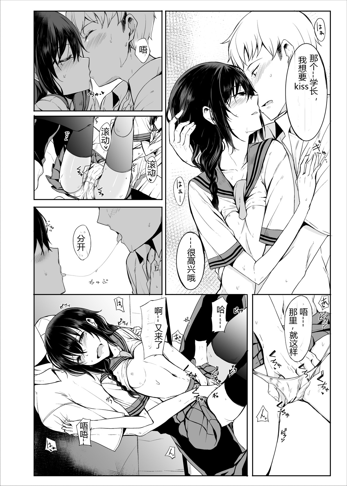 Kouhai-chan ni Eroi Koto sareru Hon2 page 9 full