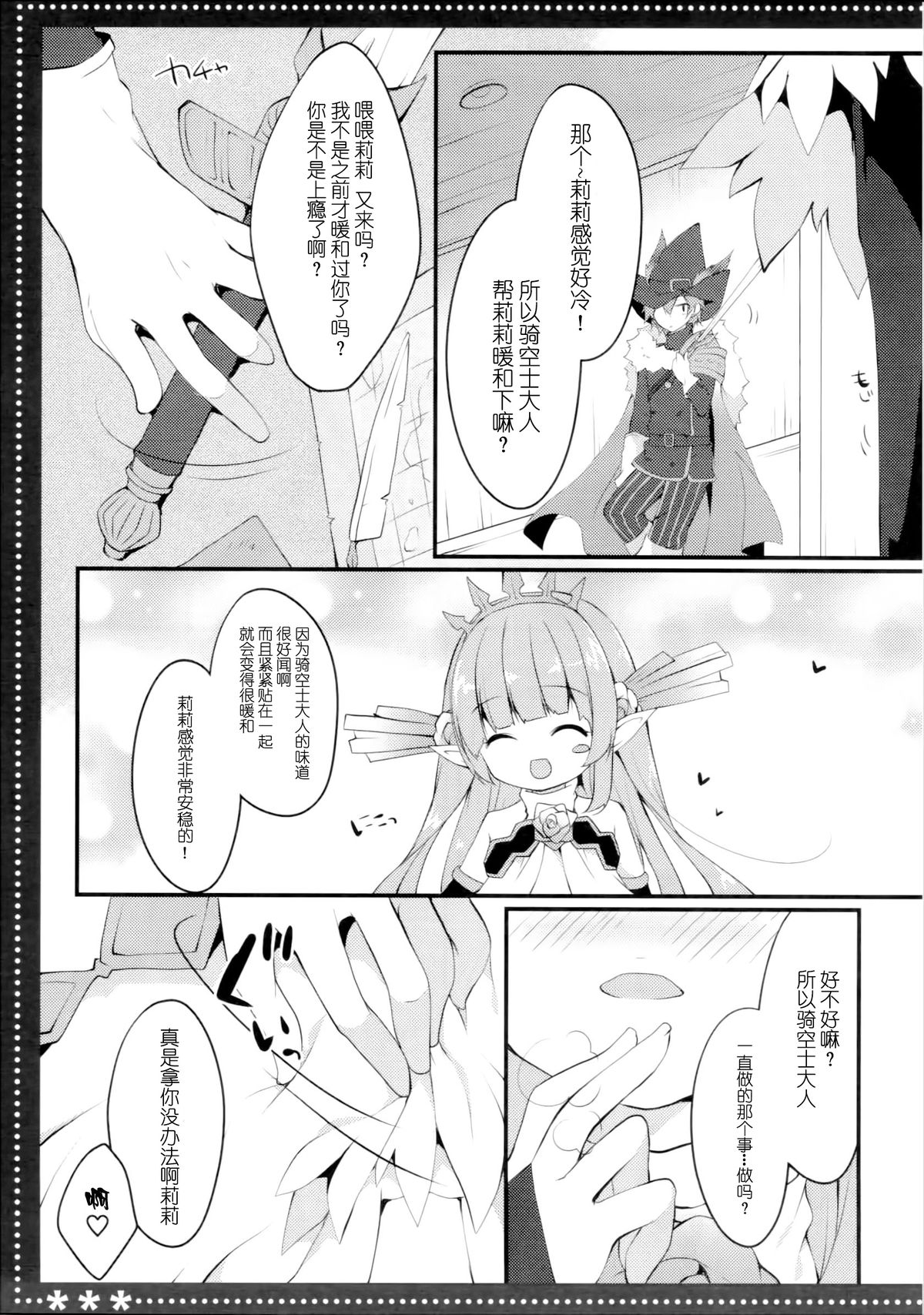 ＊＊＊ page 7 full