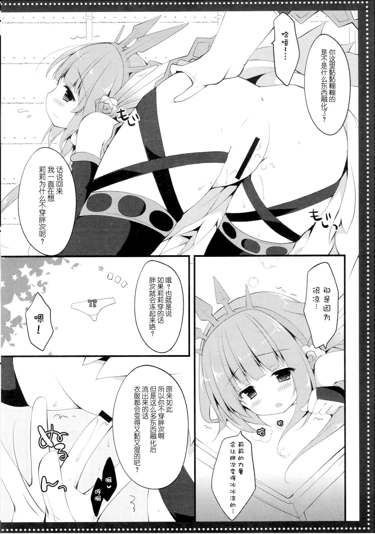 ＊＊＊ page 8 full