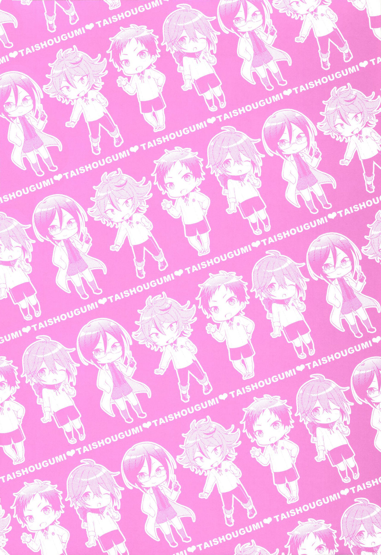 Taishou-gumi Taishou page 2 full