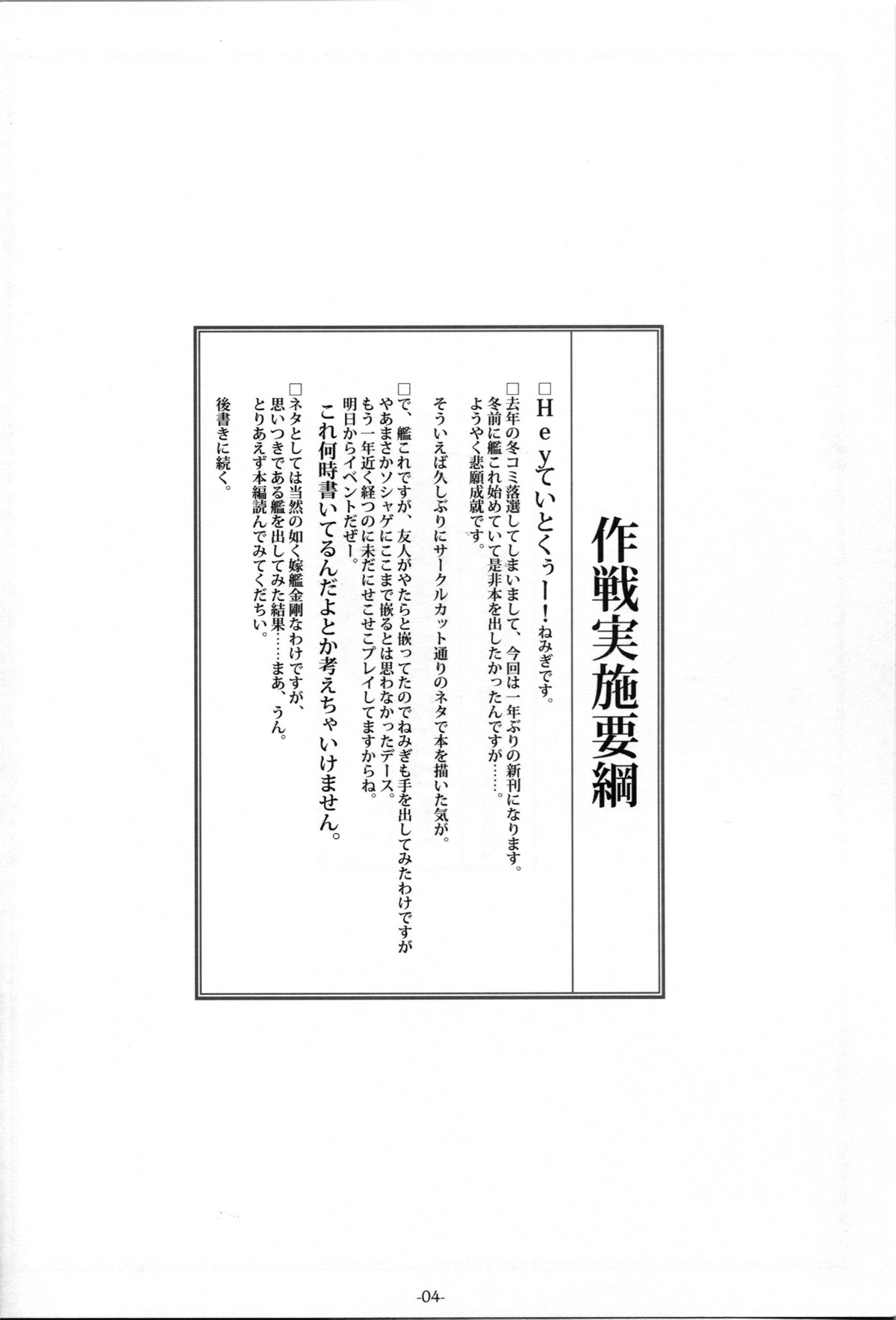 Shin Soubi wo Shiken Unyou seyo! page 3 full