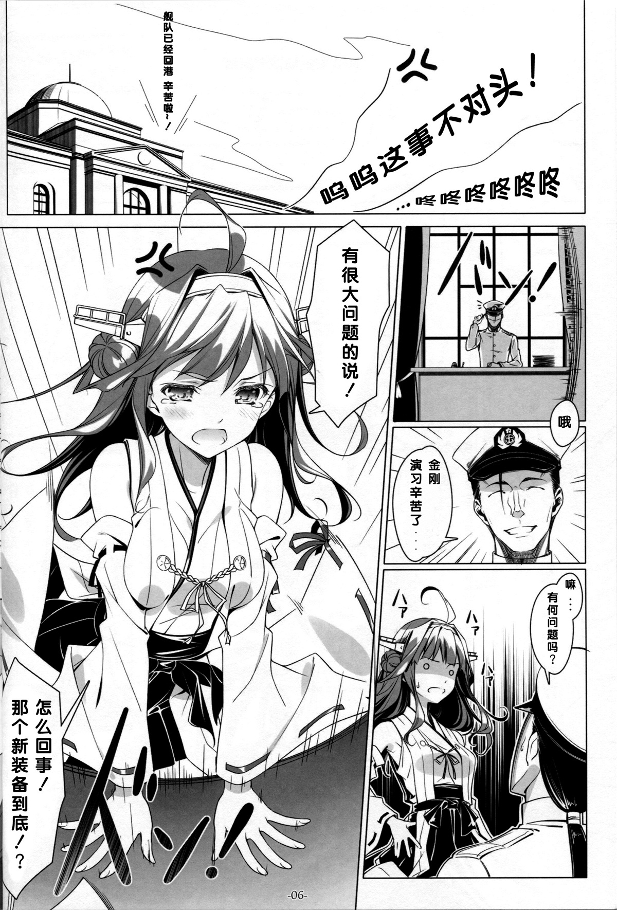 Shin Soubi wo Shiken Unyou seyo! page 5 full