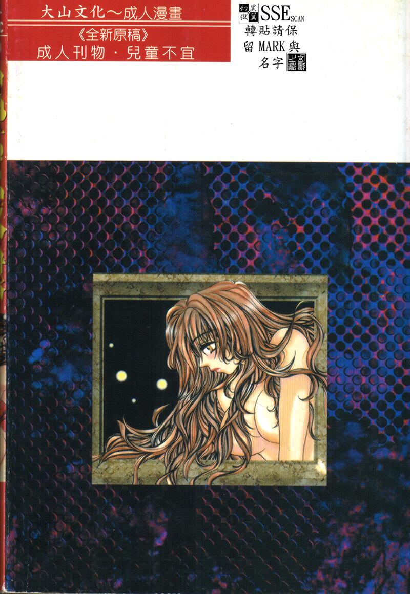 Kichiku Dorei page 2 full