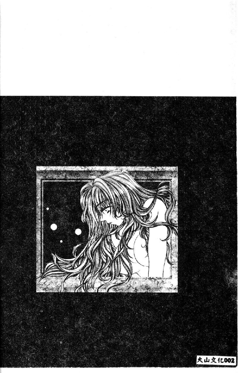 Kichiku Dorei page 5 full