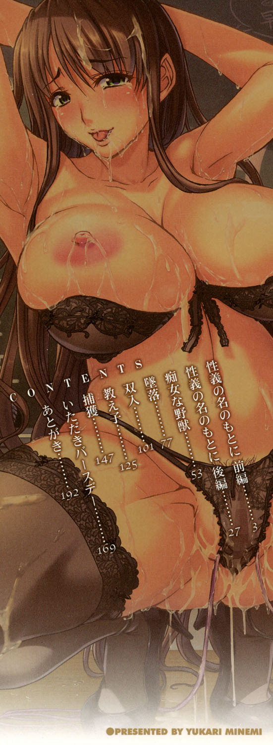 Chijo to Yobanaide - Don't Call Me Thi-jyo page 3 full