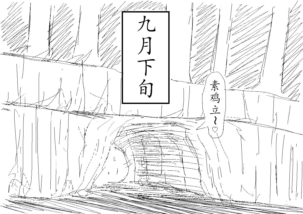 Spring's Blessing page 2 full