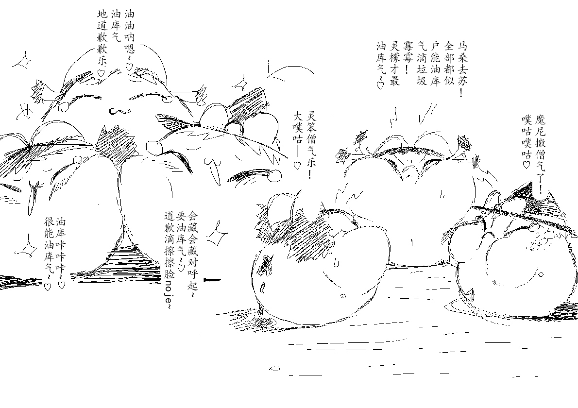 Spring's Blessing page 6 full