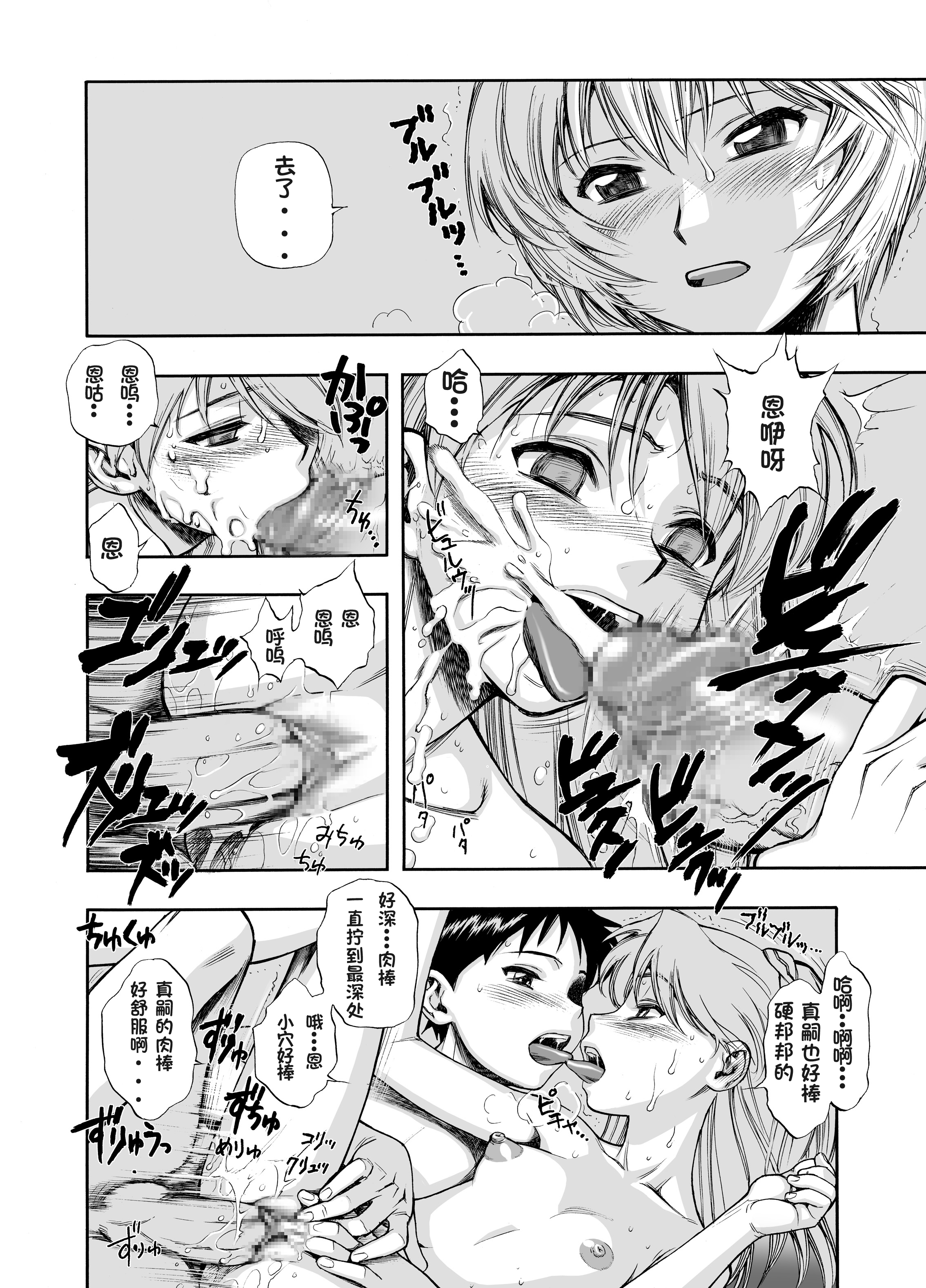 Sekai no Chuushin de Ai o Sakenda Nikomark page 8 full