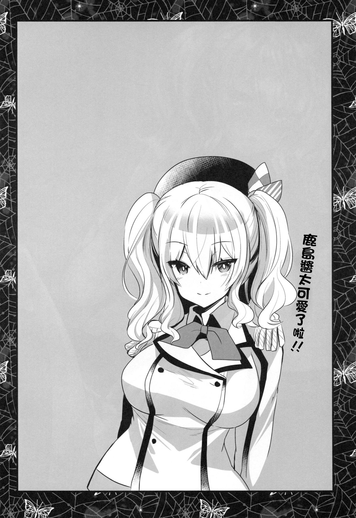 Kashima Practice page 4 full