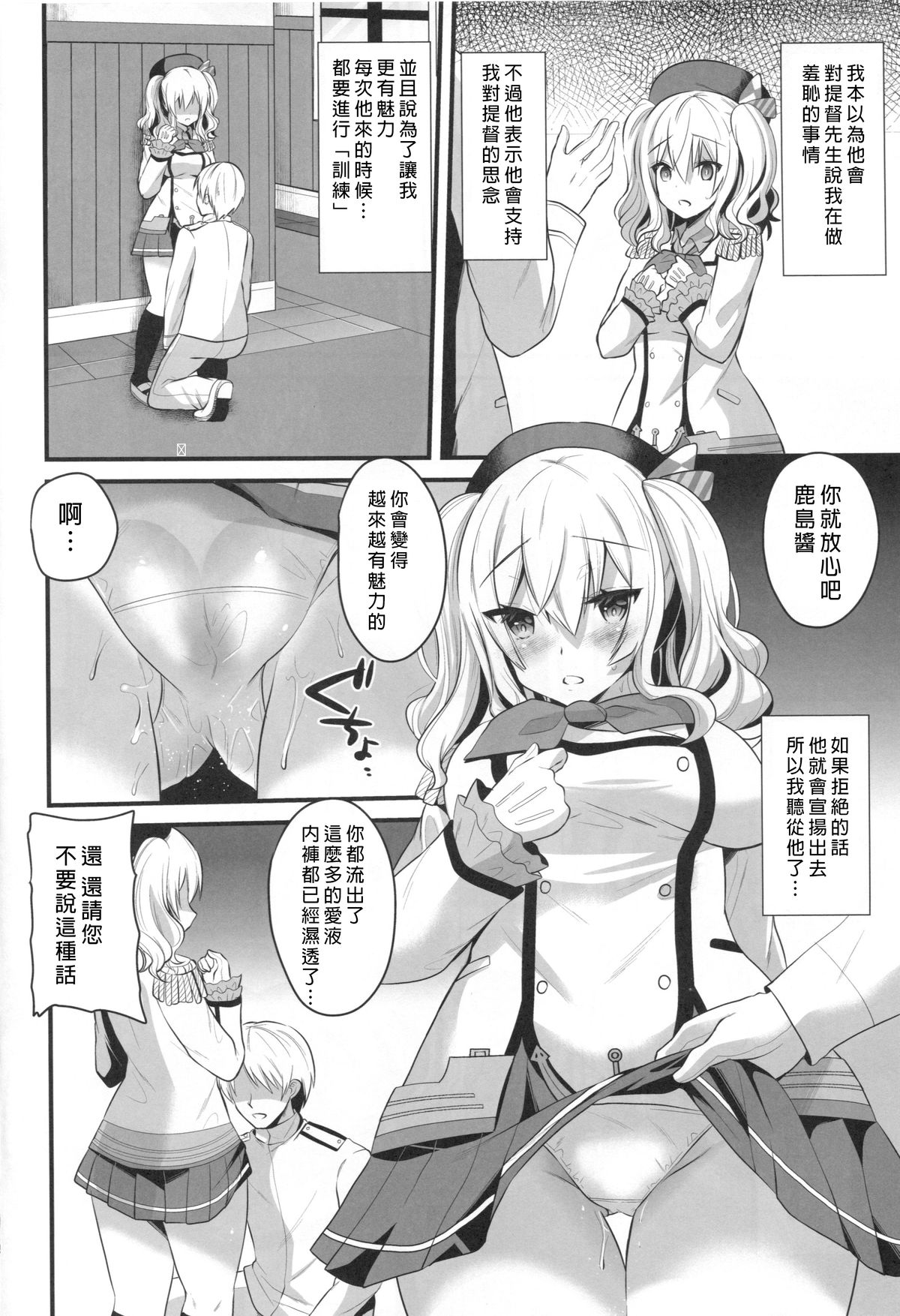 Kashima Practice page 8 full