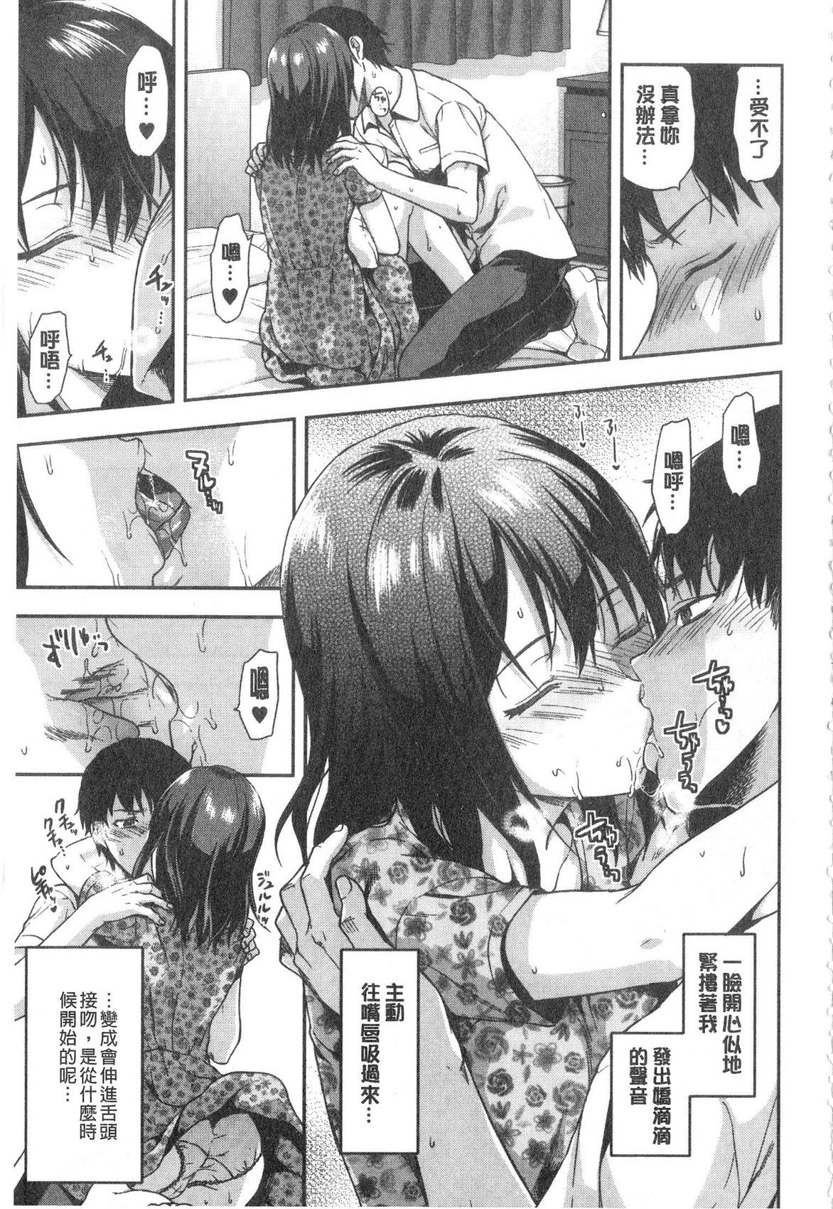 Ane Kyun! | 姉揪感心! page 10 full