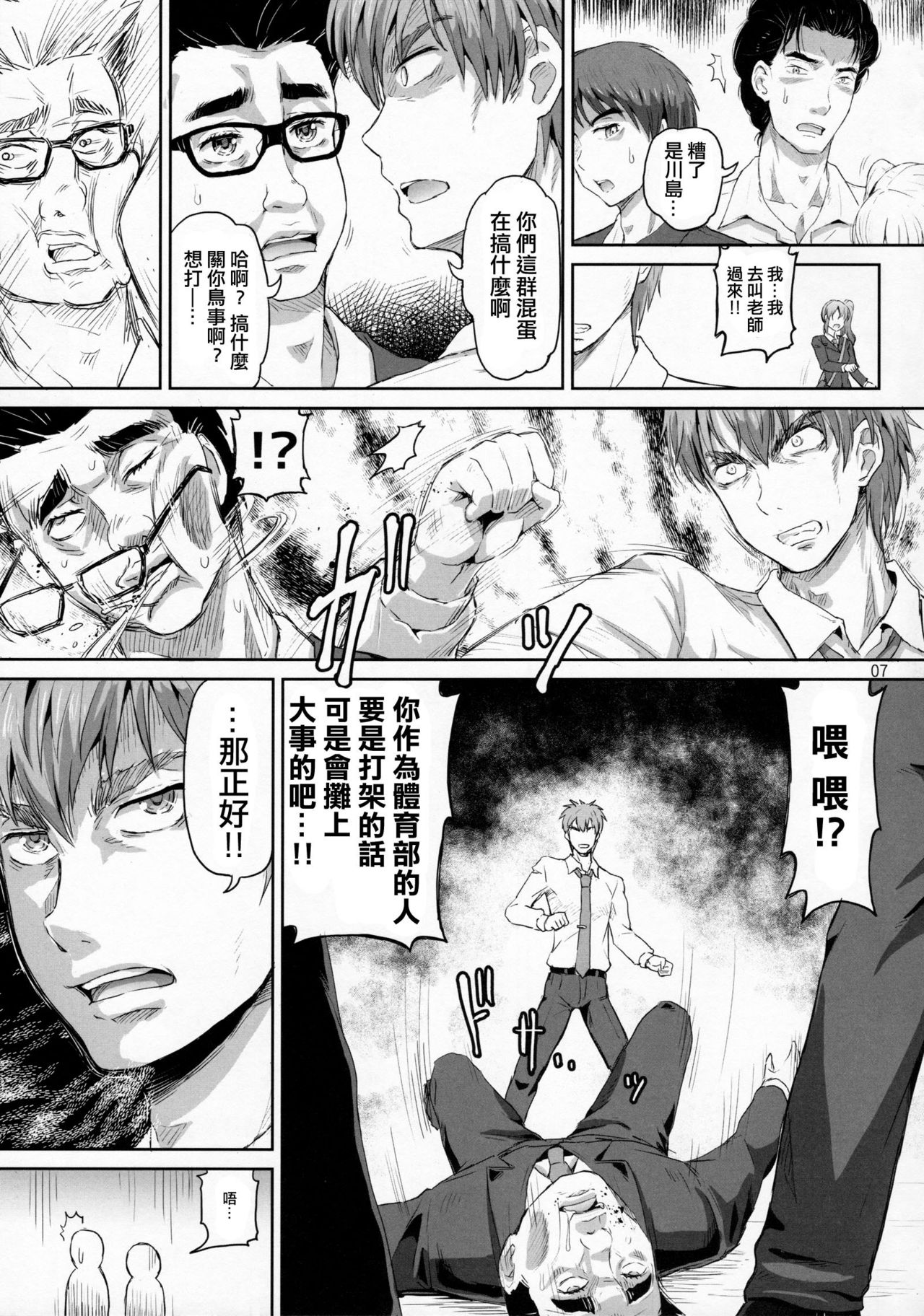 Sakuya, Saku 1 page 6 full