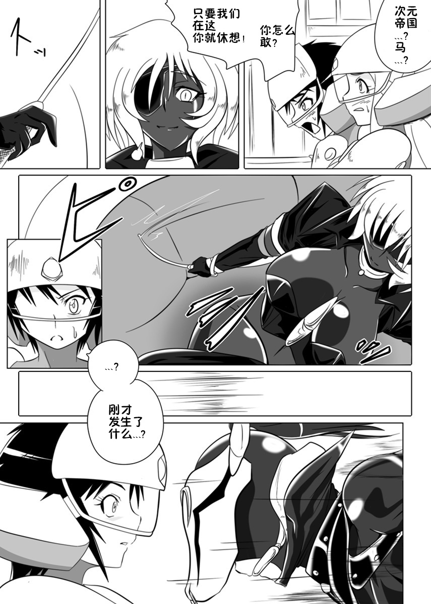 Jigen Teikoku Domigulas Vol.3 page 7 full