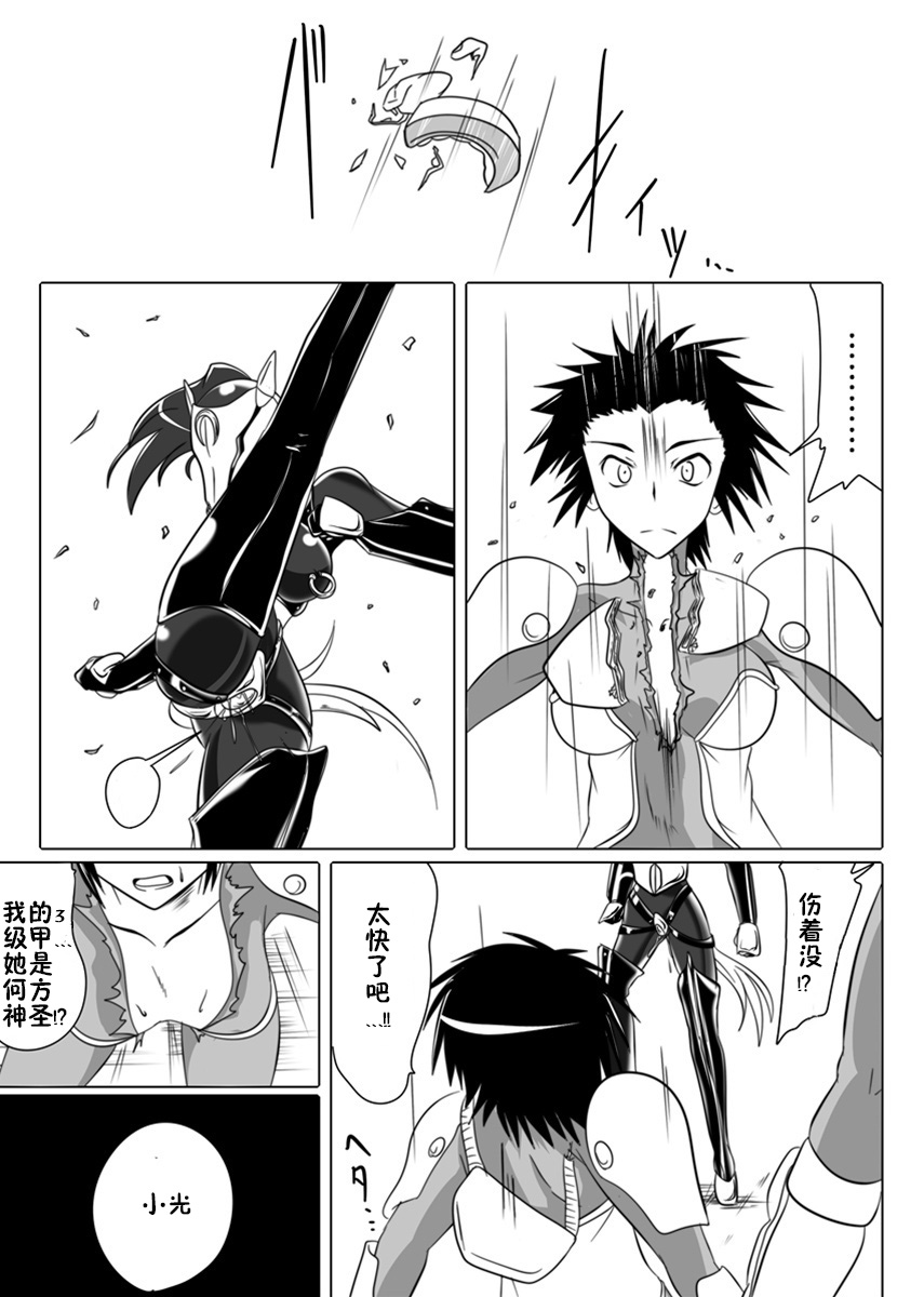 Jigen Teikoku Domigulas Vol.3 page 8 full