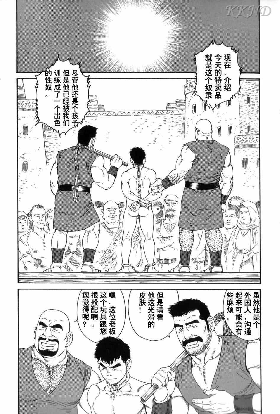 Mishiranu Tochi de Dorei ni Sarete... page 1 full