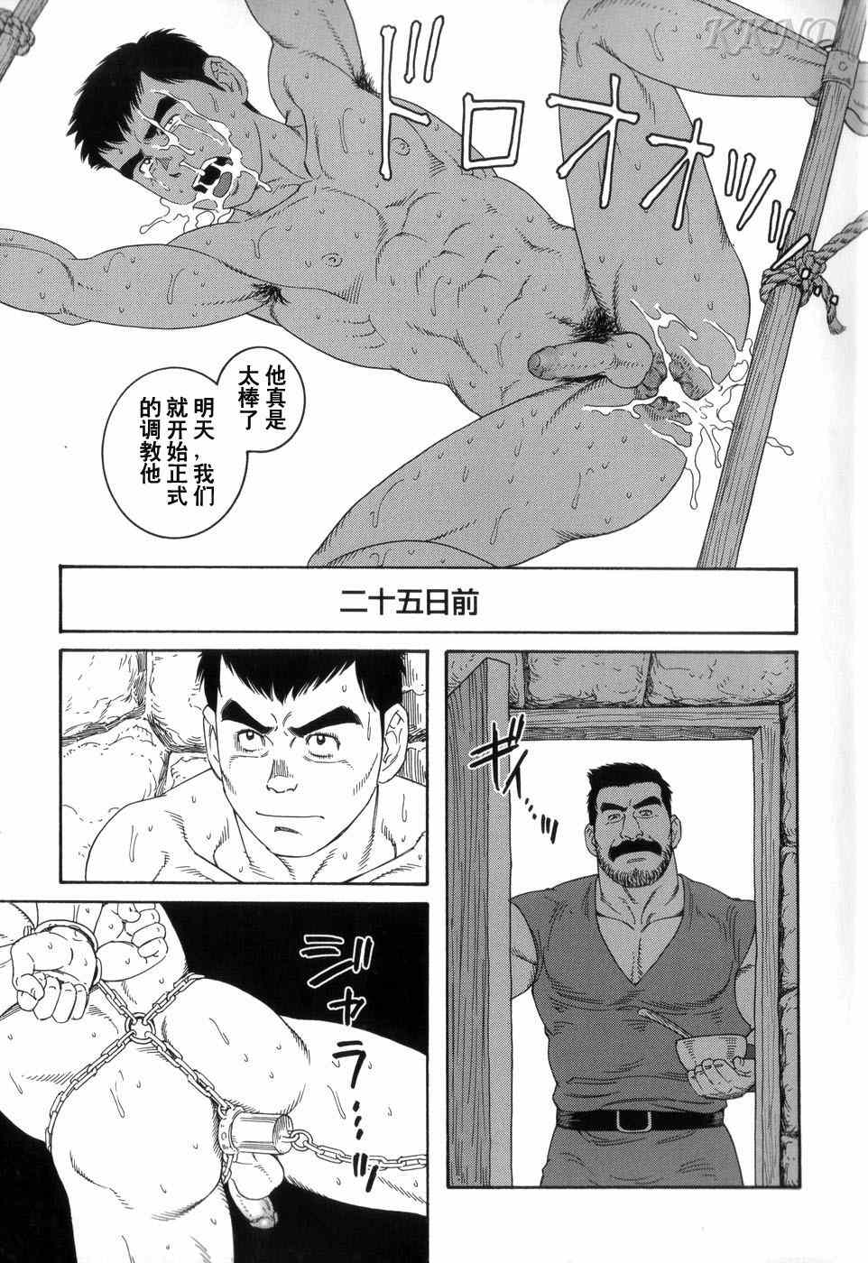 Mishiranu Tochi de Dorei ni Sarete... page 7 full