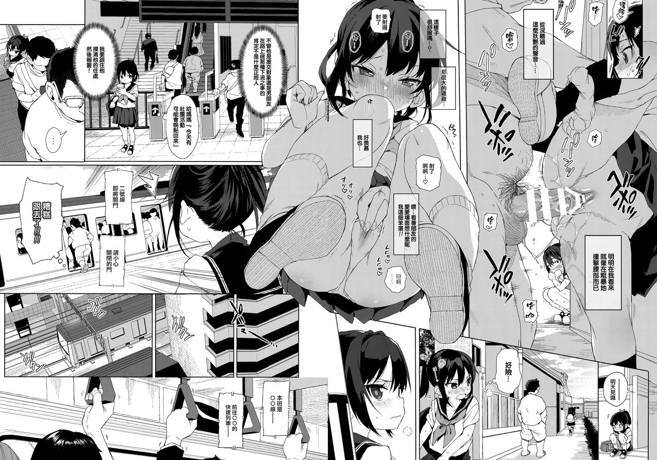 JC Chikan de Seikyouiku + Kaijou Gentei Omakebon page 6 full