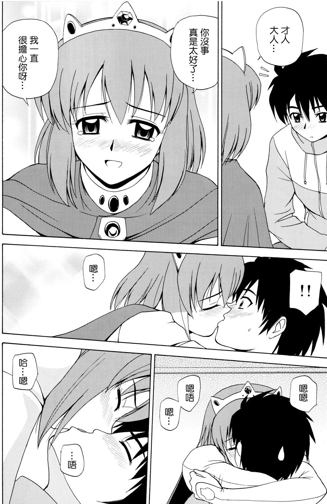 Le beau maitre 5 page 4 full