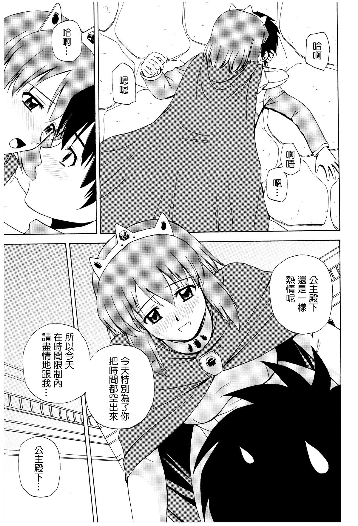 Le beau maitre 5 page 5 full