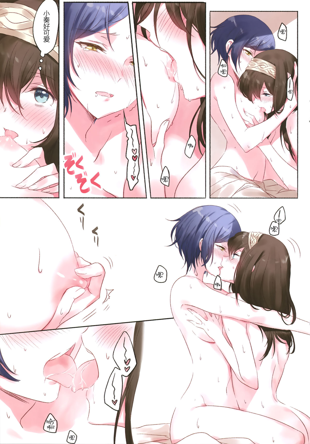 LoveHo Iku KanaFumi page 7 full
