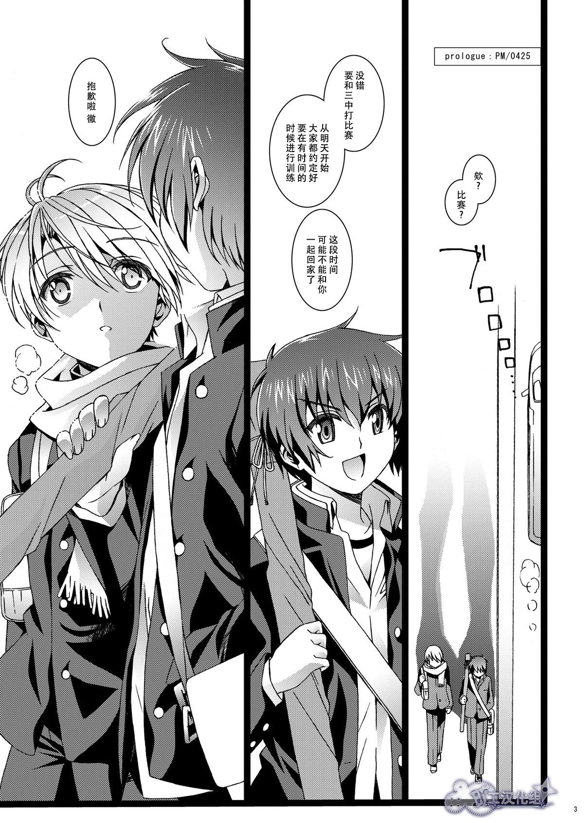 HOPE-ACT. 03 page 3 full