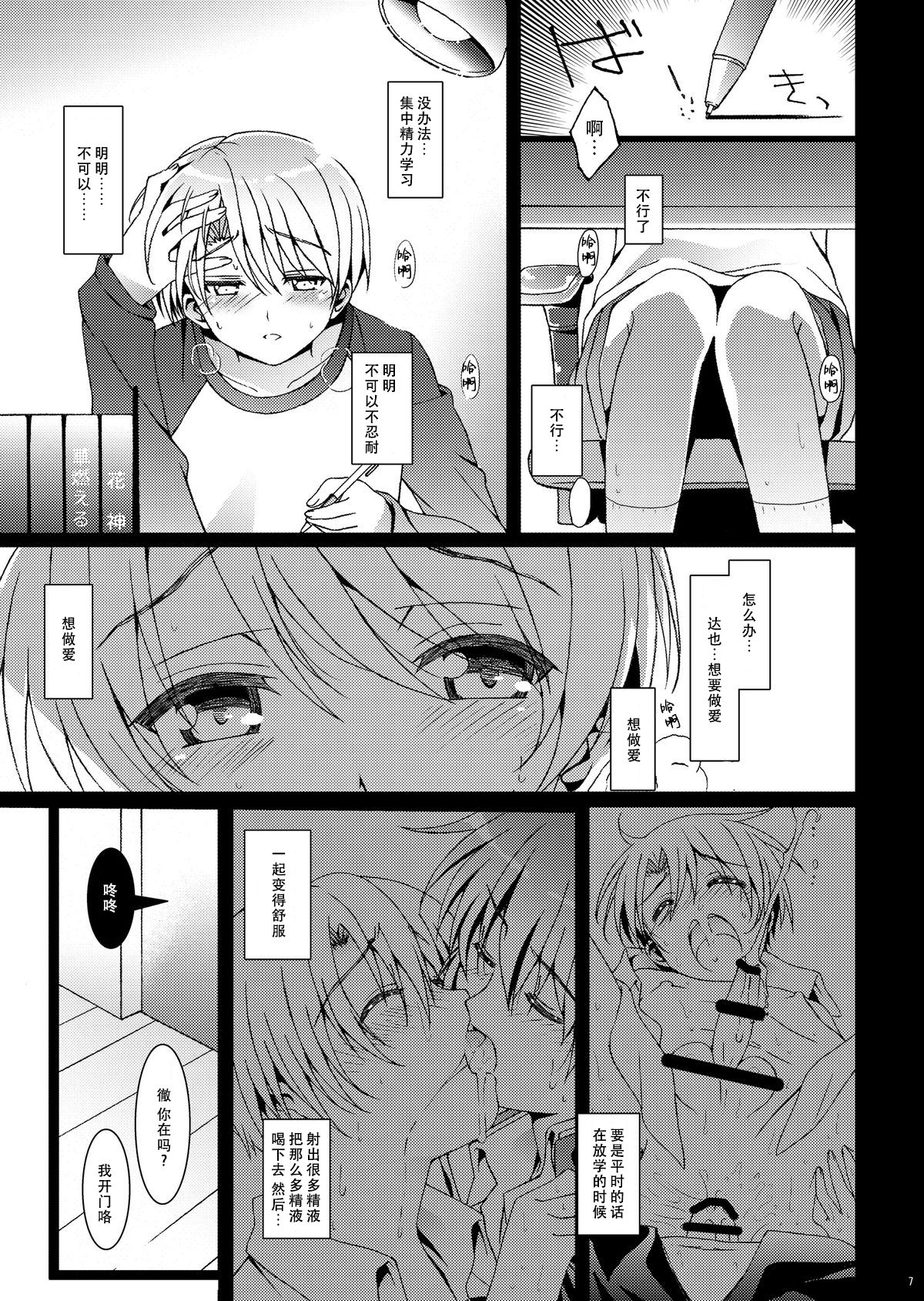 HOPE-ACT. 03 page 6 full