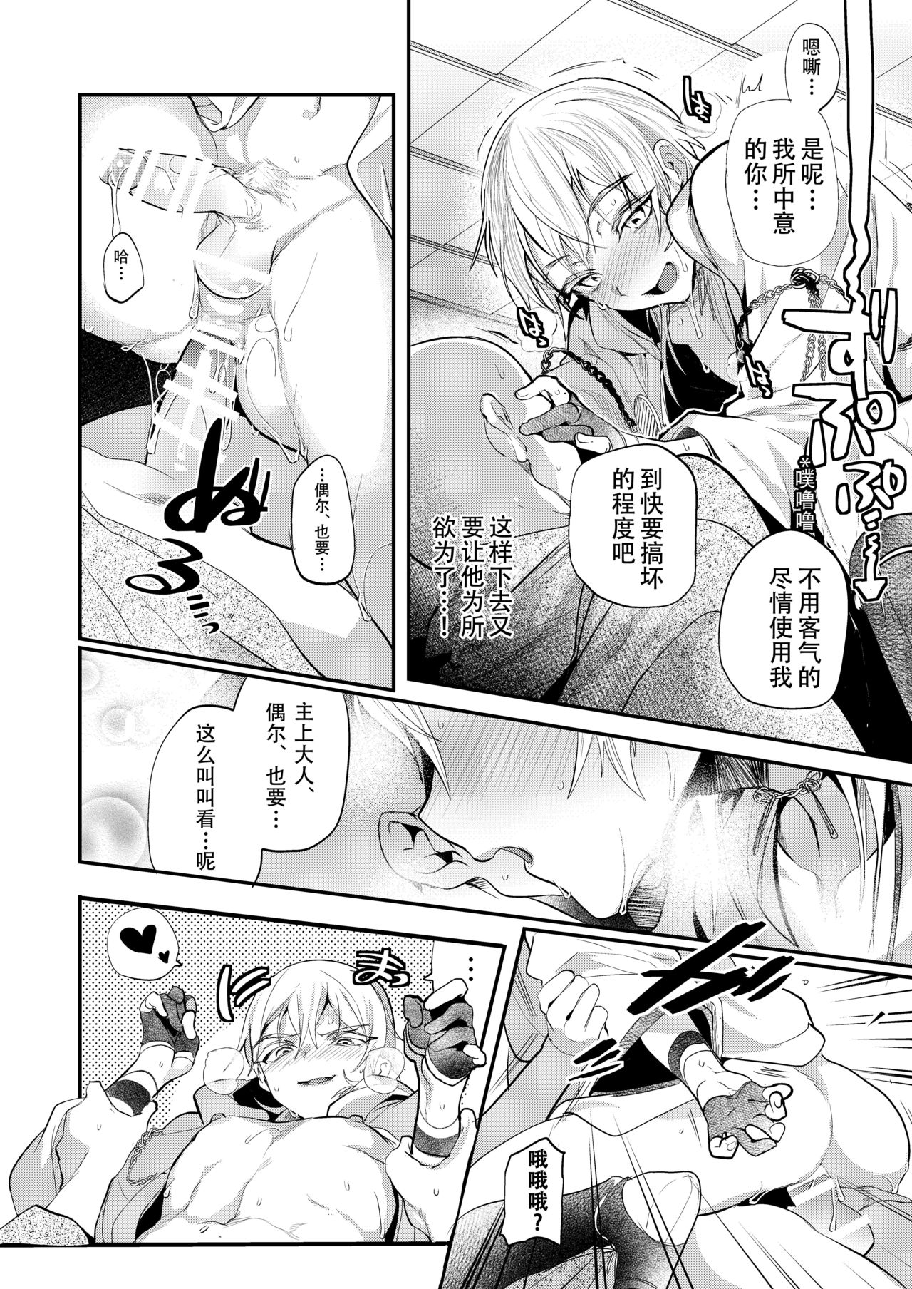 Yakeno no kijishi yoru no crane page 4 full