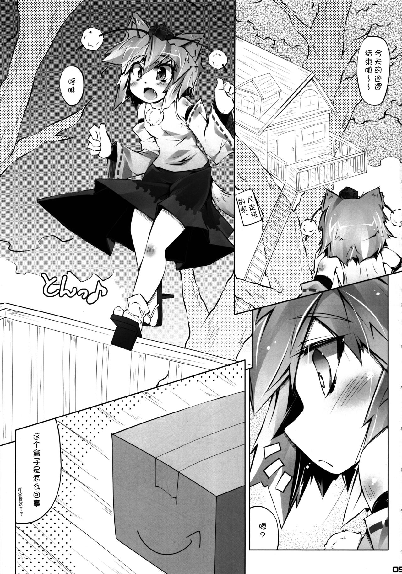 MOMI LOVE STAMPEDE page 6 full