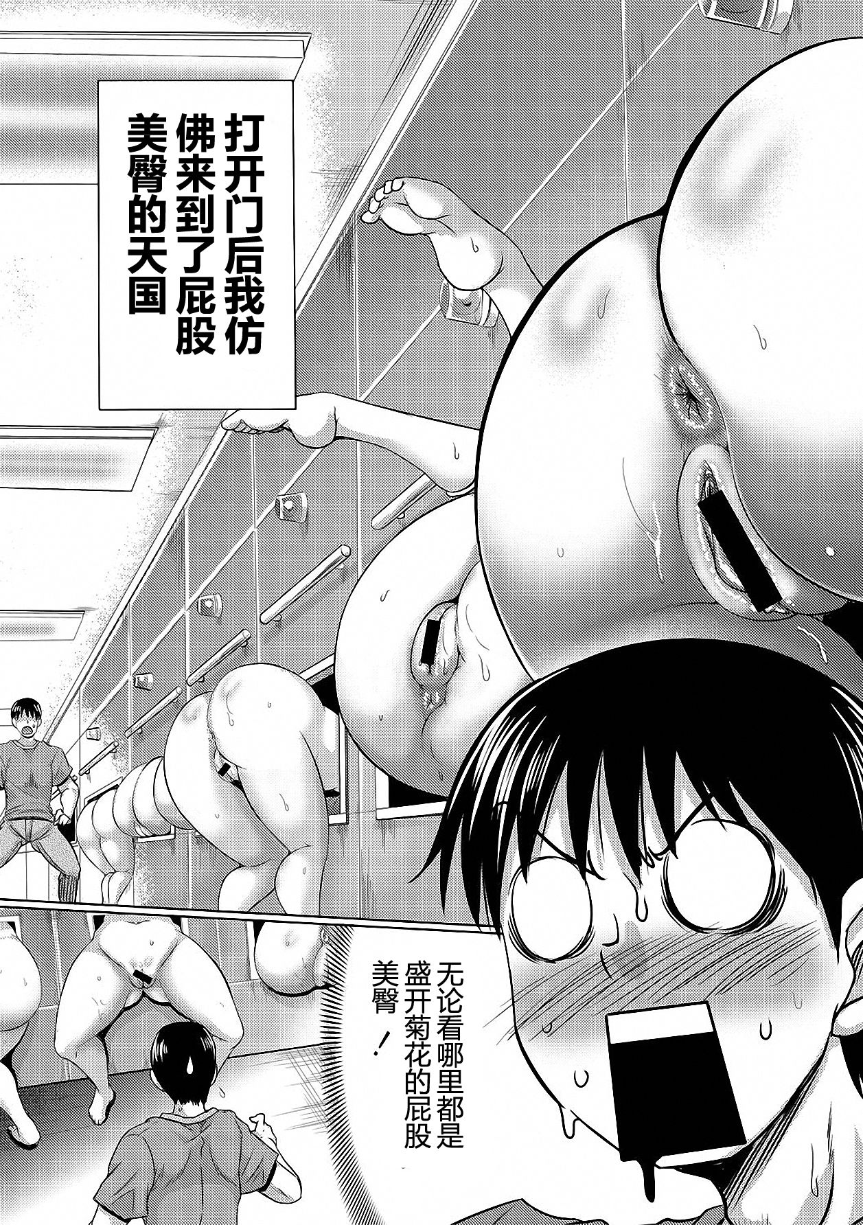 anatano tameno KABESHIRI FUZOKU | 为你而存在的壁尻风俗 page 4 full