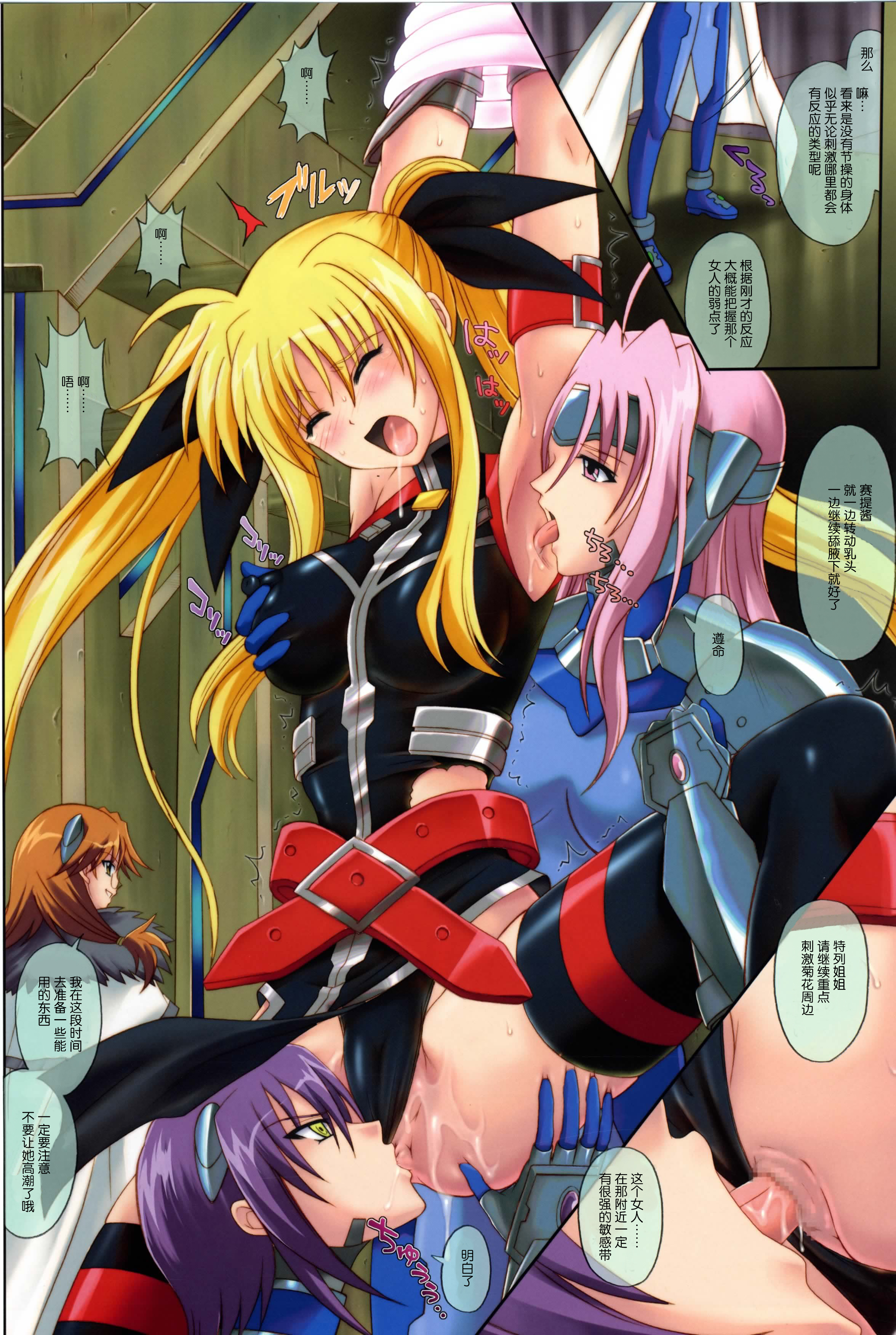 Color Classic Situation Note Extention 04 "567" page 10 full