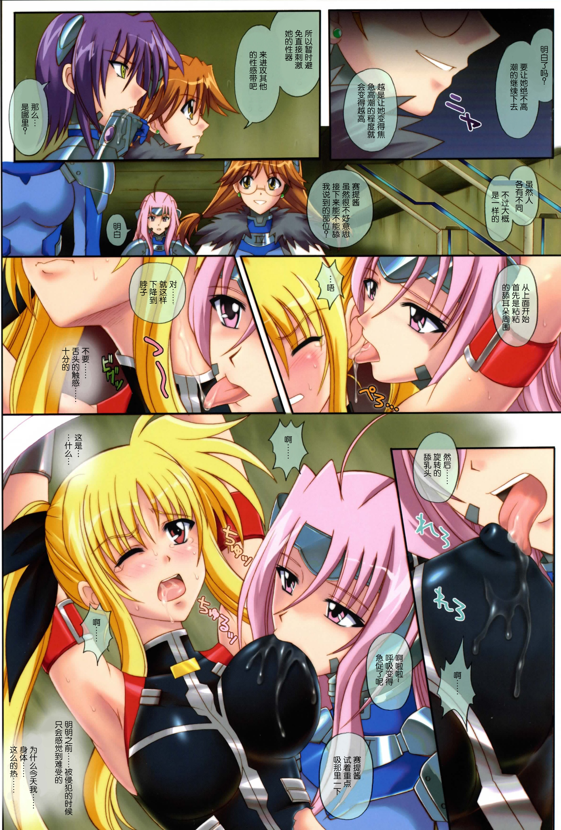 Color Classic Situation Note Extention 04 "567" page 8 full