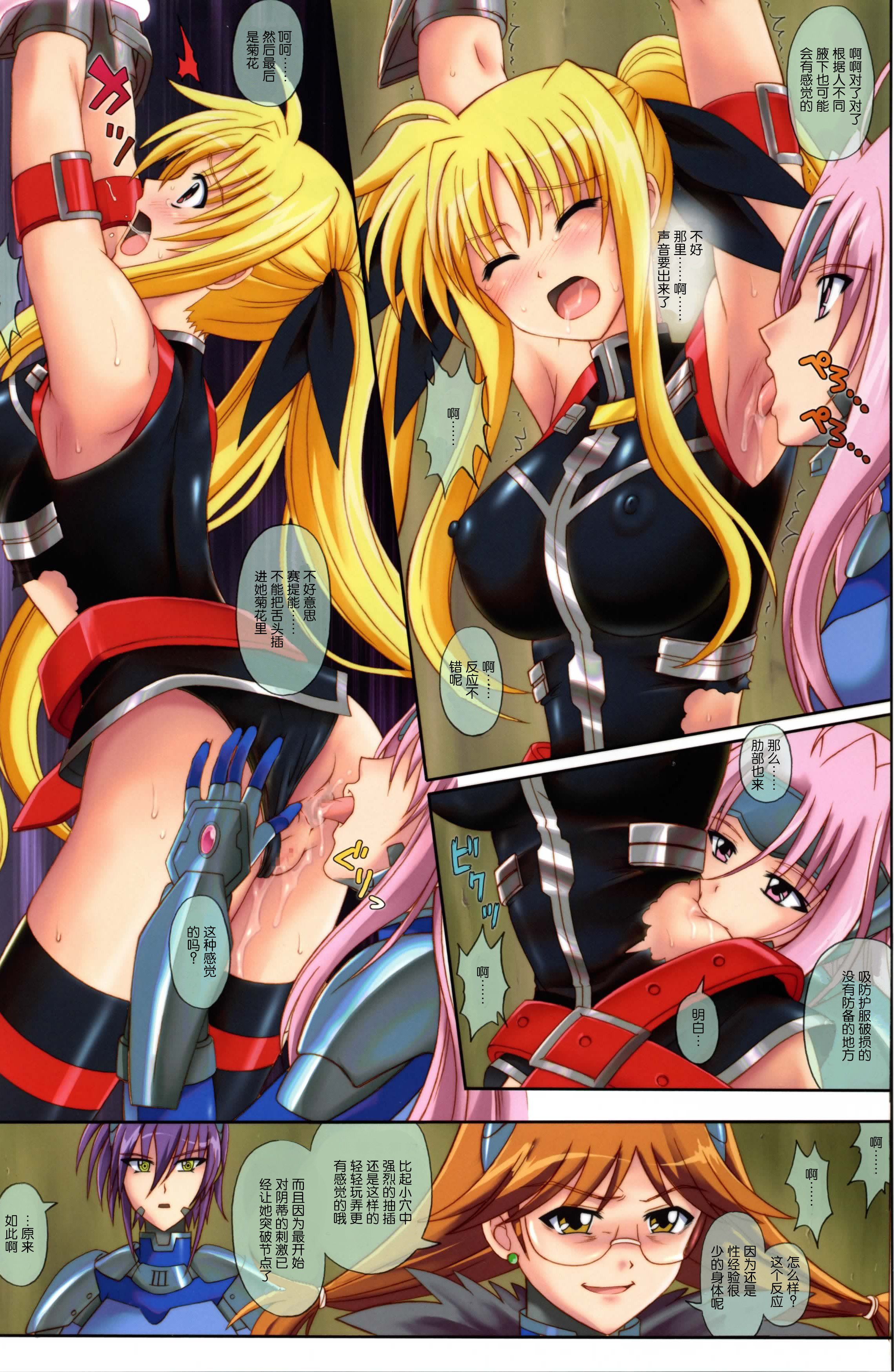 Color Classic Situation Note Extention 04 "567" page 9 full