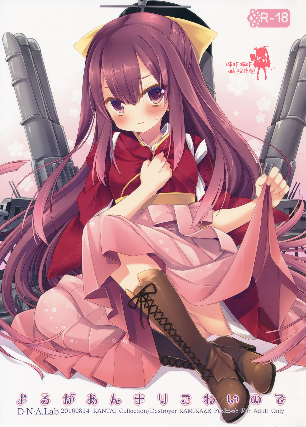 Yoru ga Anmari Kowai node page 1 full