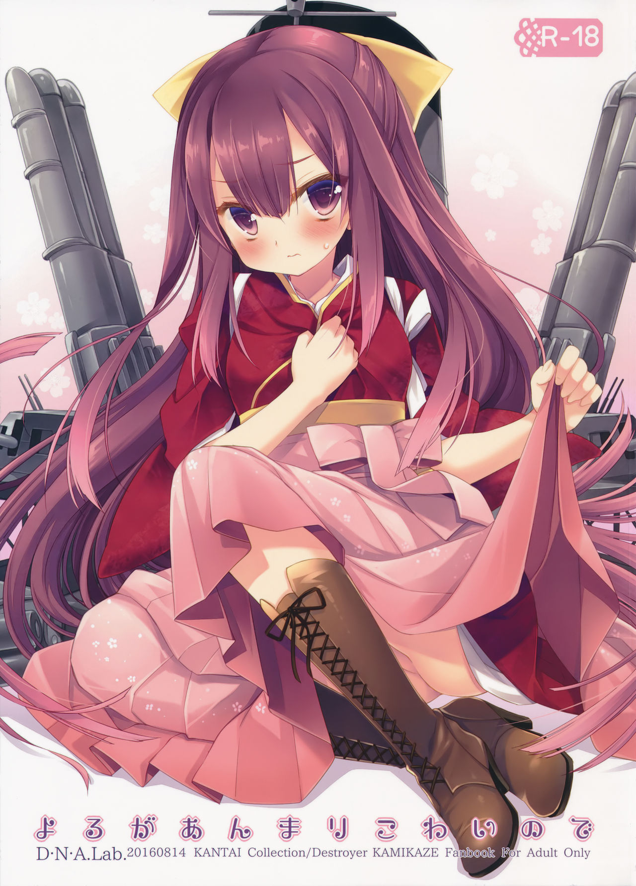 Yoru ga Anmari Kowai node page 2 full