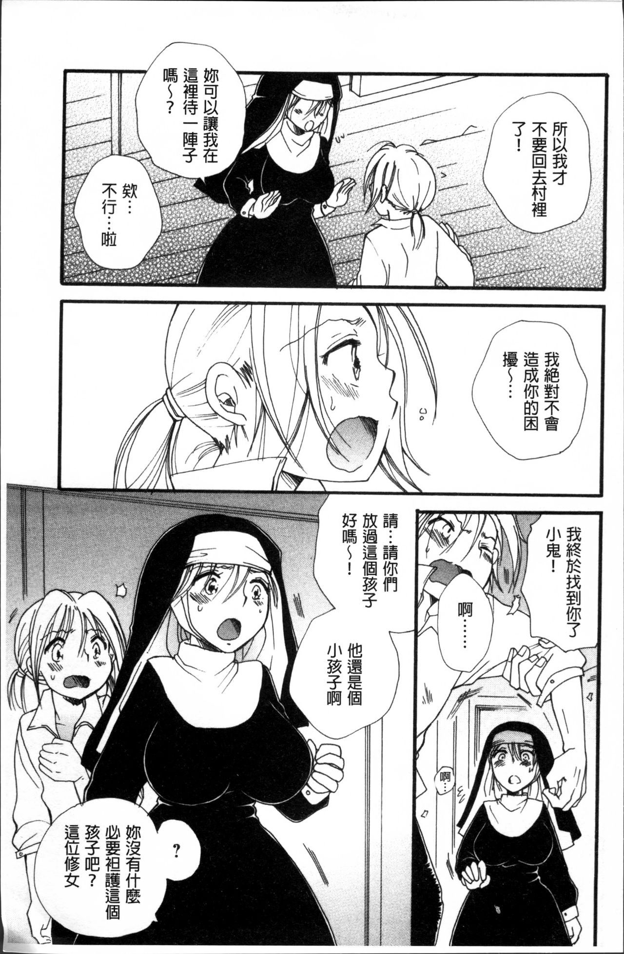 Tabegoro MIX page 10 full