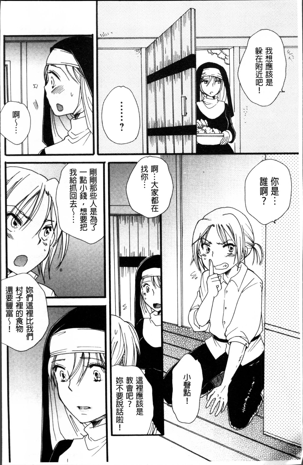 Tabegoro MIX page 9 full