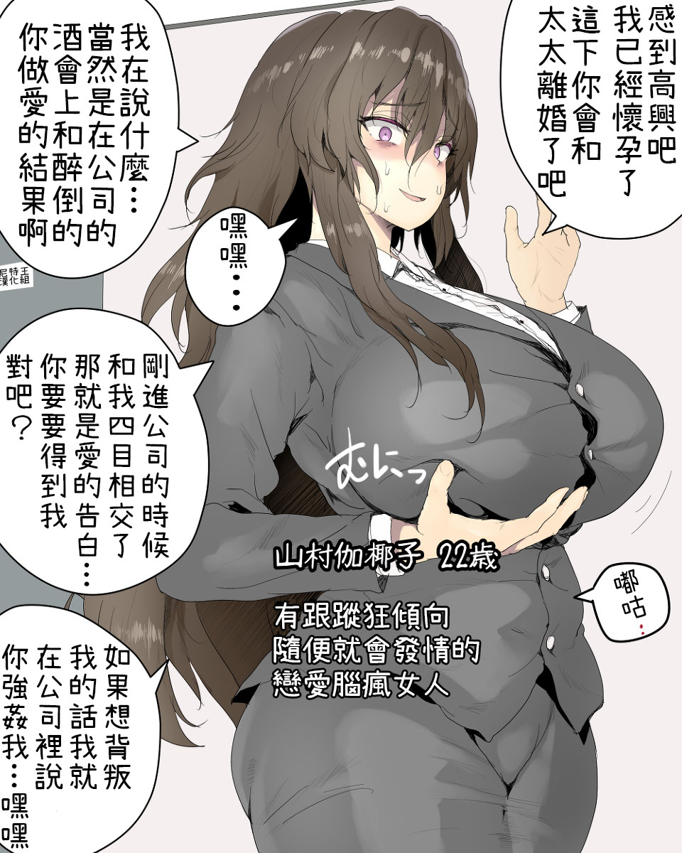 ＯＬsikan 1.2.3 page 3 full