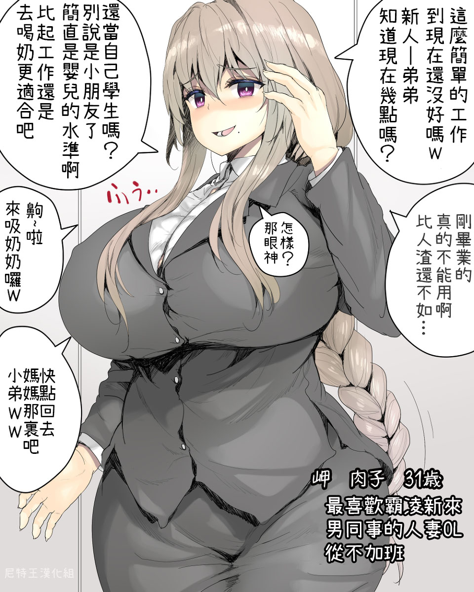 ＯＬsikan 1.2.3 page 5 full