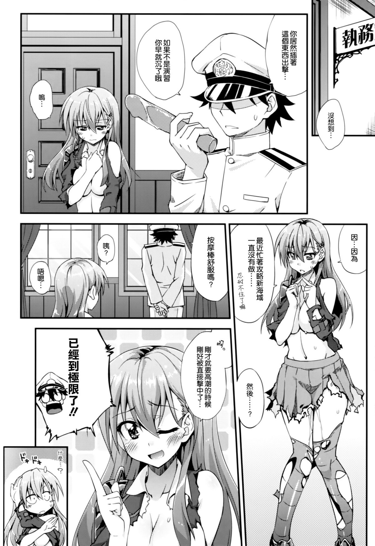 Suzuya to Dou suru? Nani Shichau? 2 page 6 full