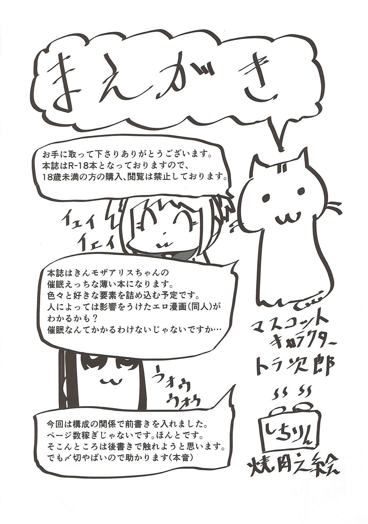 Saimin Mosaic page 3 full