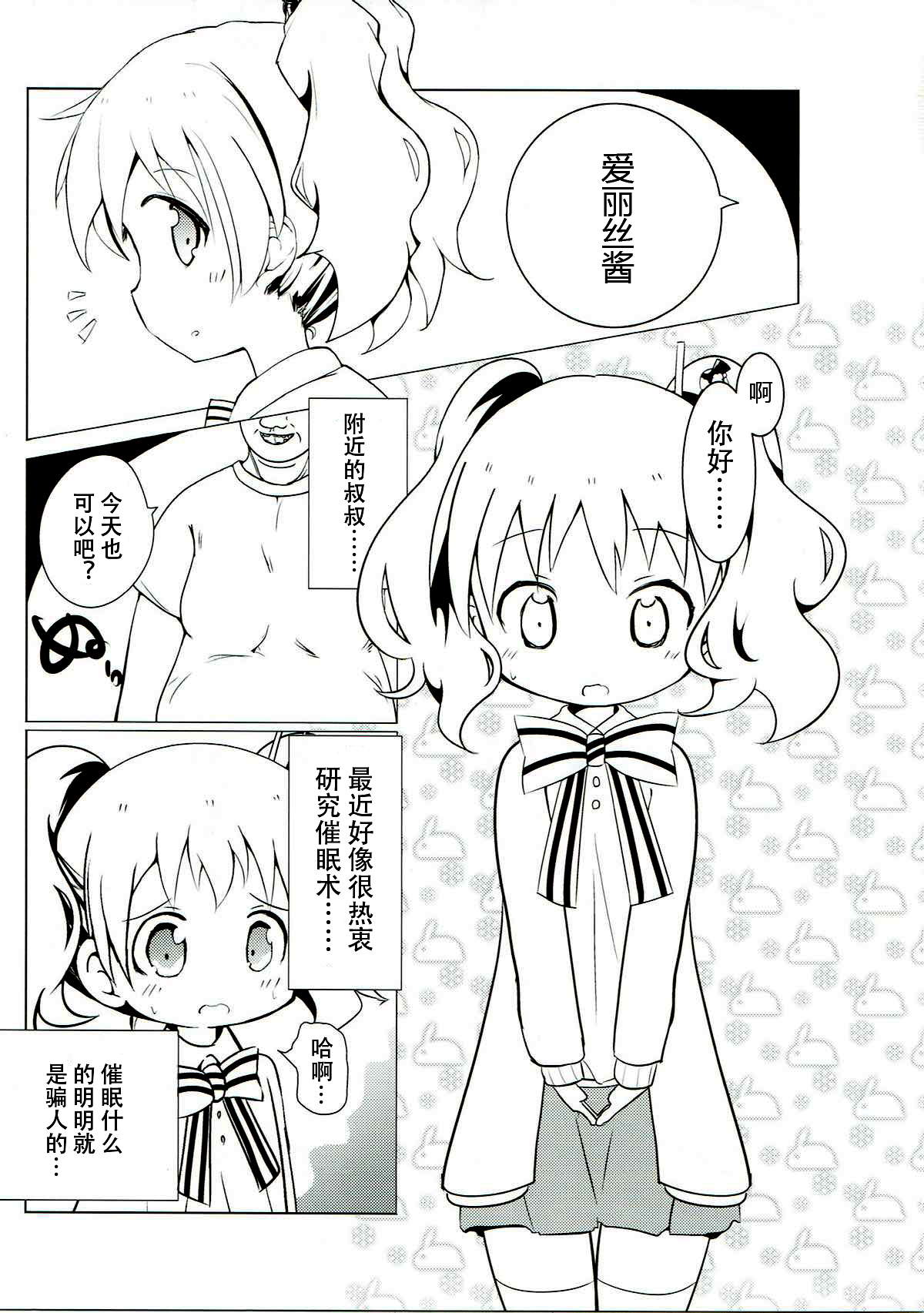 Saimin Mosaic page 4 full