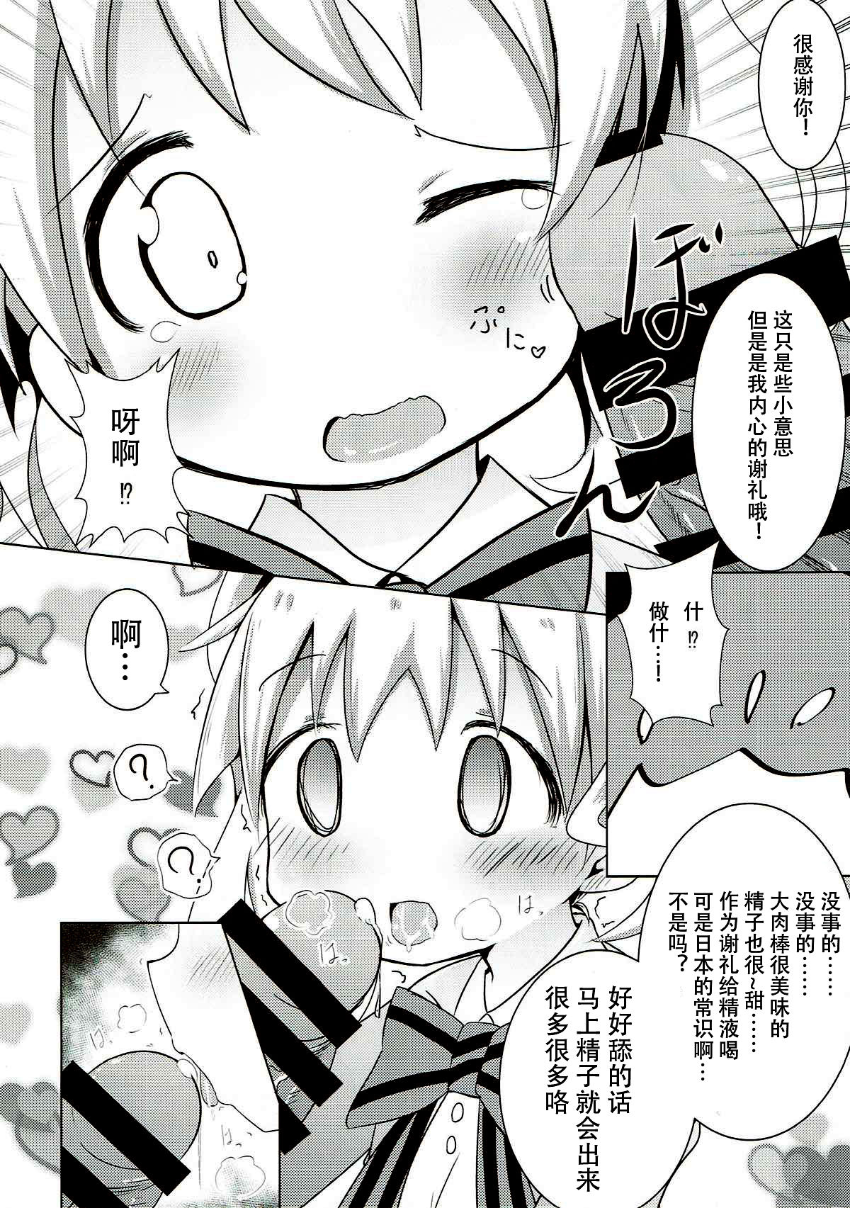 Saimin Mosaic page 7 full