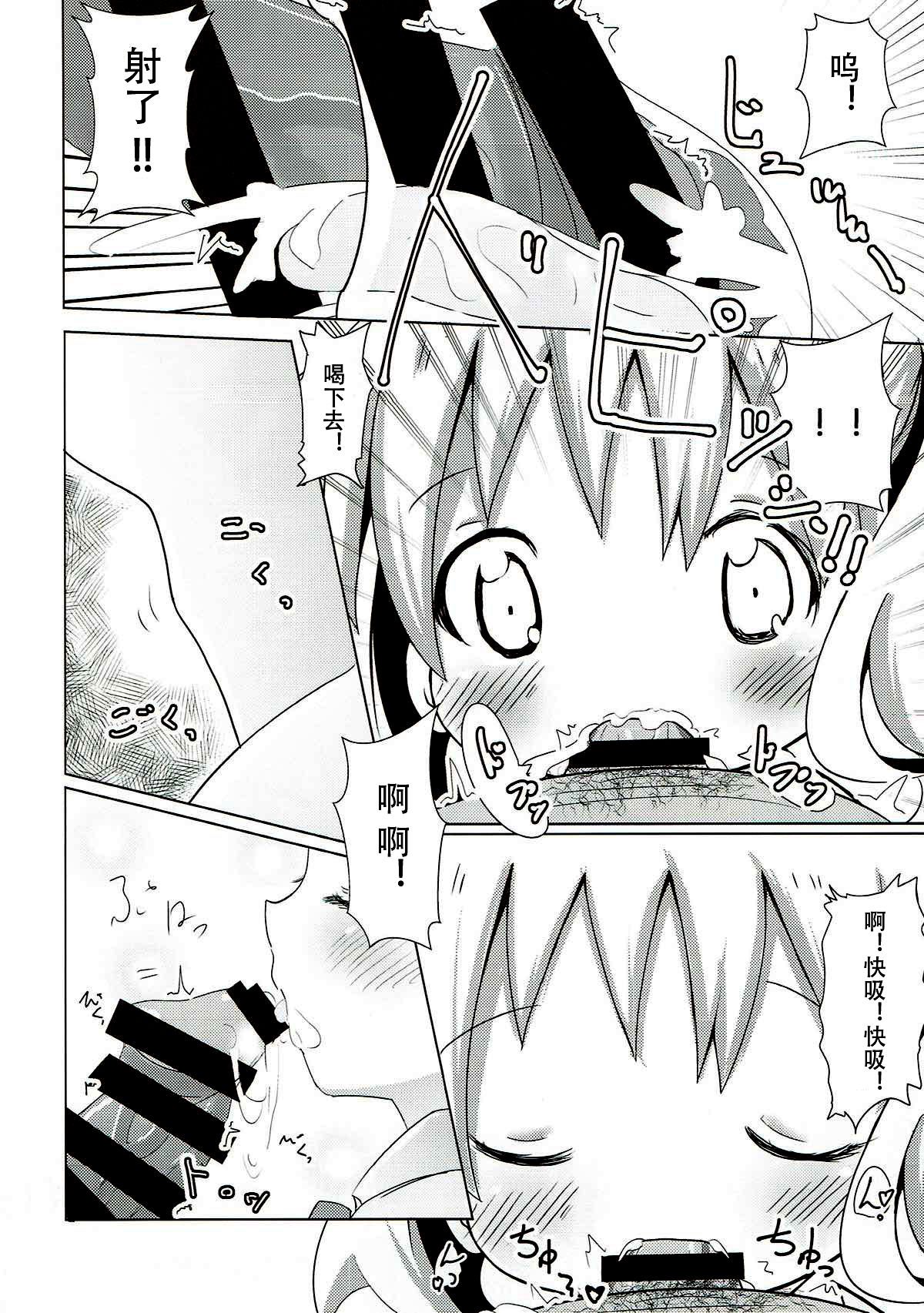 Saimin Mosaic page 9 full